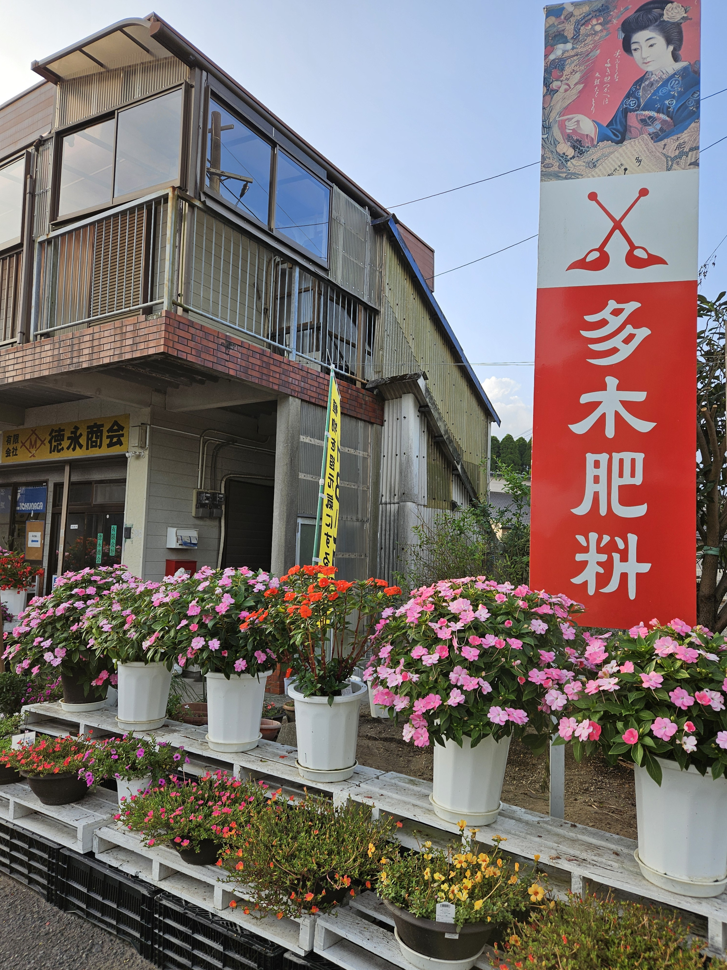 肥料小売販売してます！