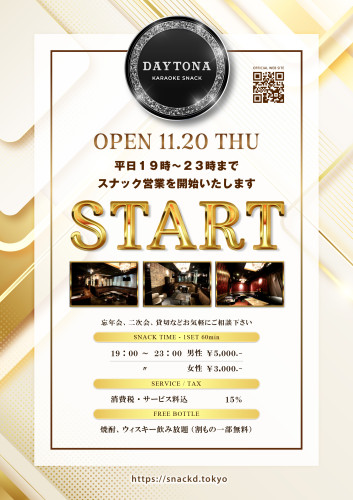 19時から23時までのスナック営業も新設いたしました