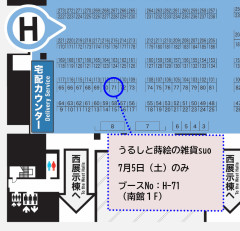 デザフェス61ブースナンバー.jpg
