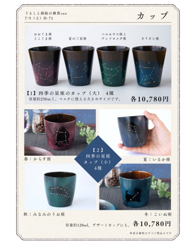 デザフェス61　お品書き公開