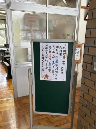 租税教室①.JPG