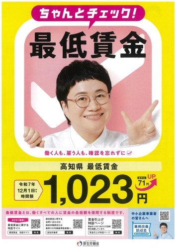 最低賃金.jpg