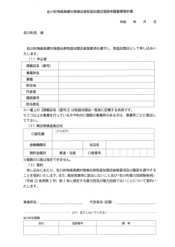 R8年商品券.jpg