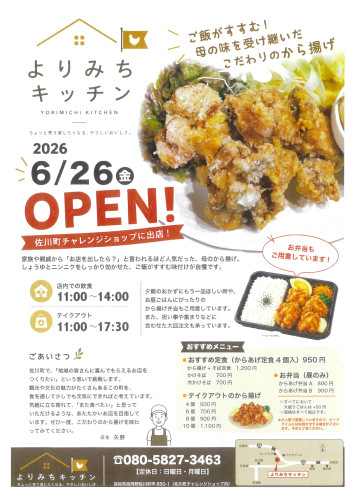 よりみちキッチン.jpg