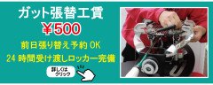 工賃