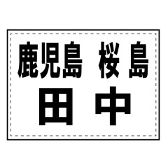 テニスゼッケン（中学用）