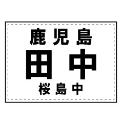 ソフトテニスゼッケン