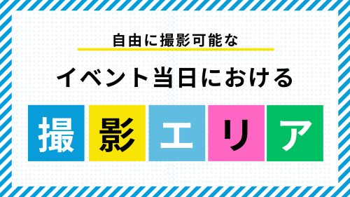 イベント参加者へのお願い.zip - 2.png