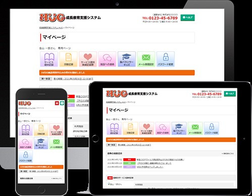 HUG利用方法①.jpg