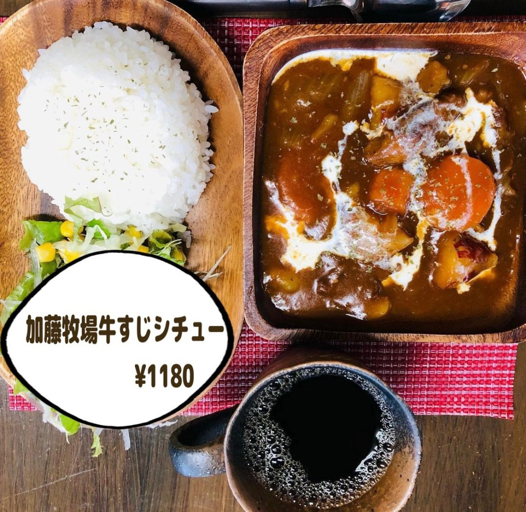 日替わり：加藤牧場牛筋シチュー