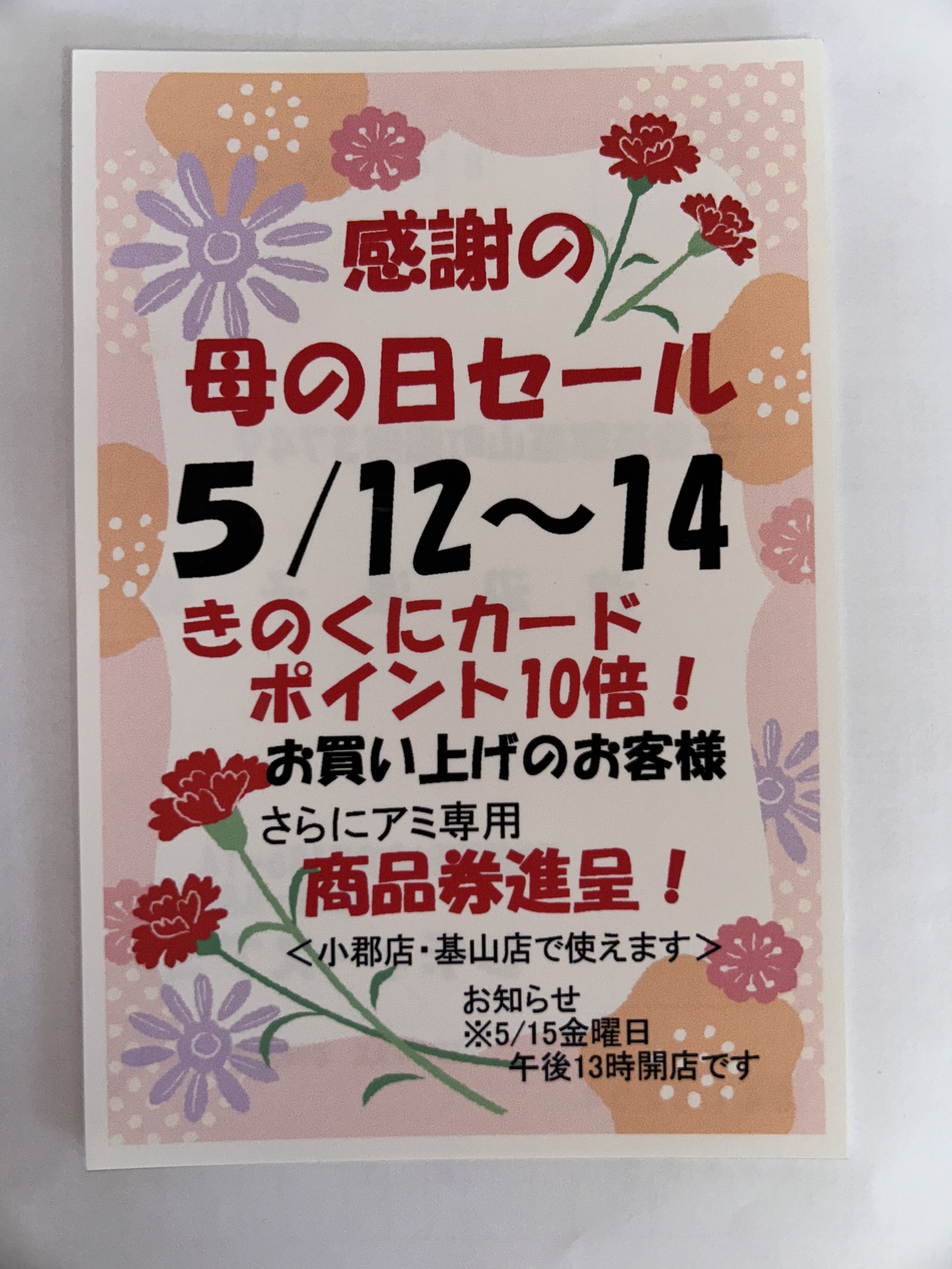お買い上げありがとうございました。またのご来店をお待ちしております。   8/2東区和白 定価218,000 MITSUBISHI  6.3kwルームエアコン  2017年  MSZ-ZW6317S-W  約20畳  定格電圧200V ありがとう湯沢」応援感謝券ご利用のご案内：お知らせ | CoCoLo湯沢