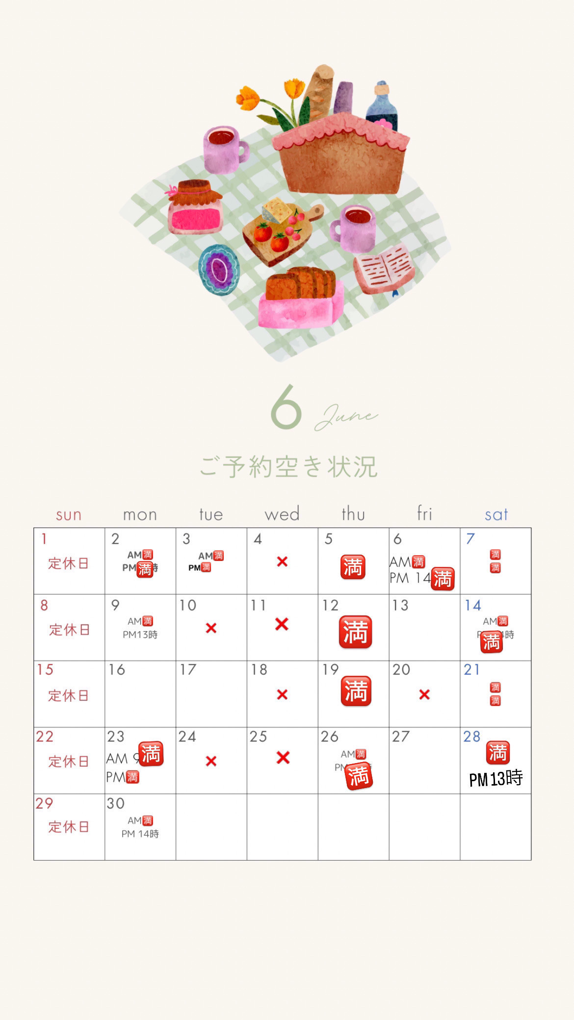 ６月のご予約状況✨