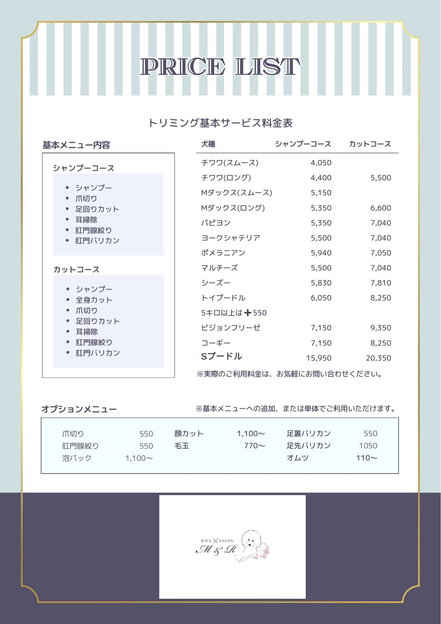 ✨メニュー✨