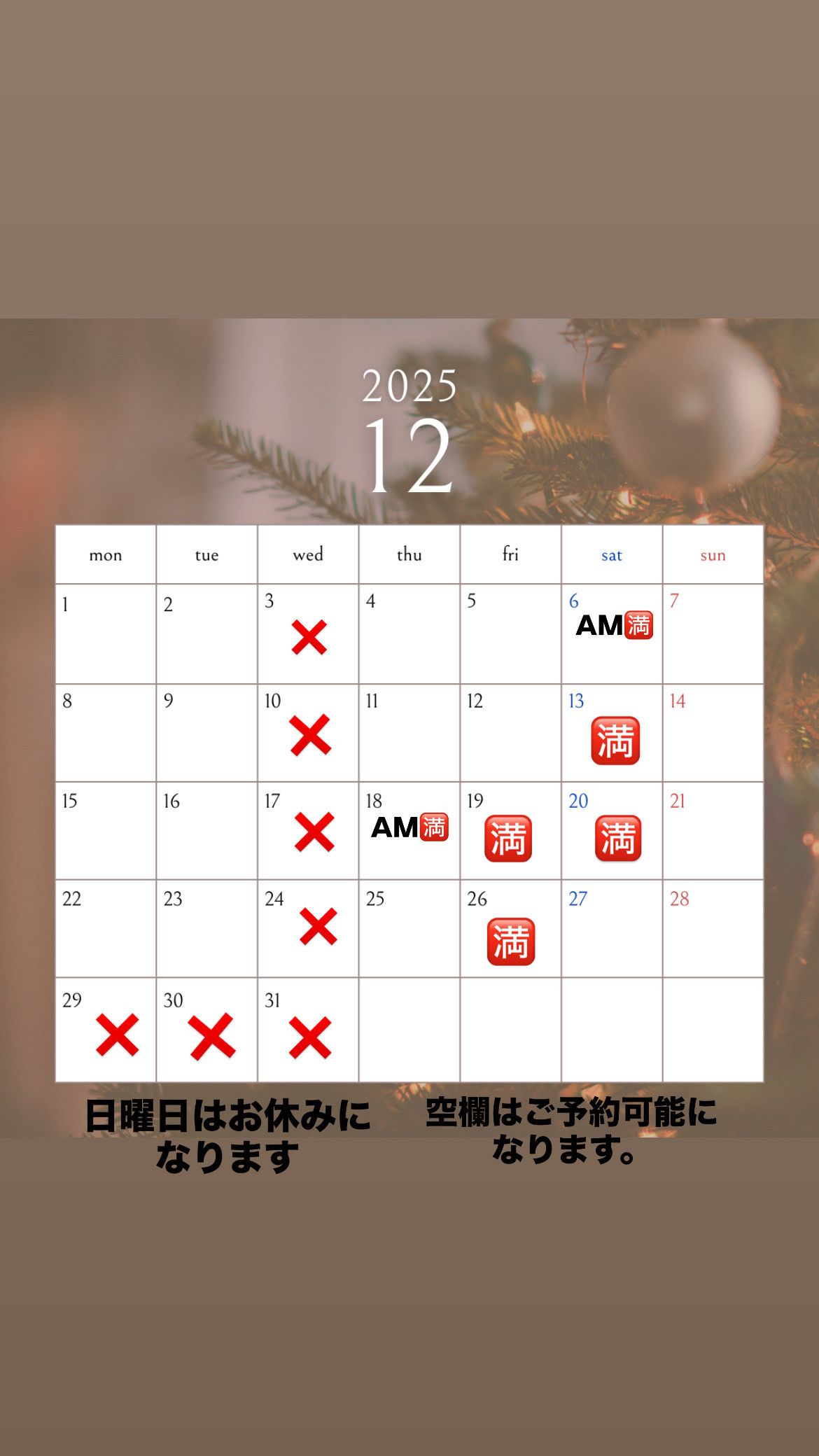 12月のご予約になります✨