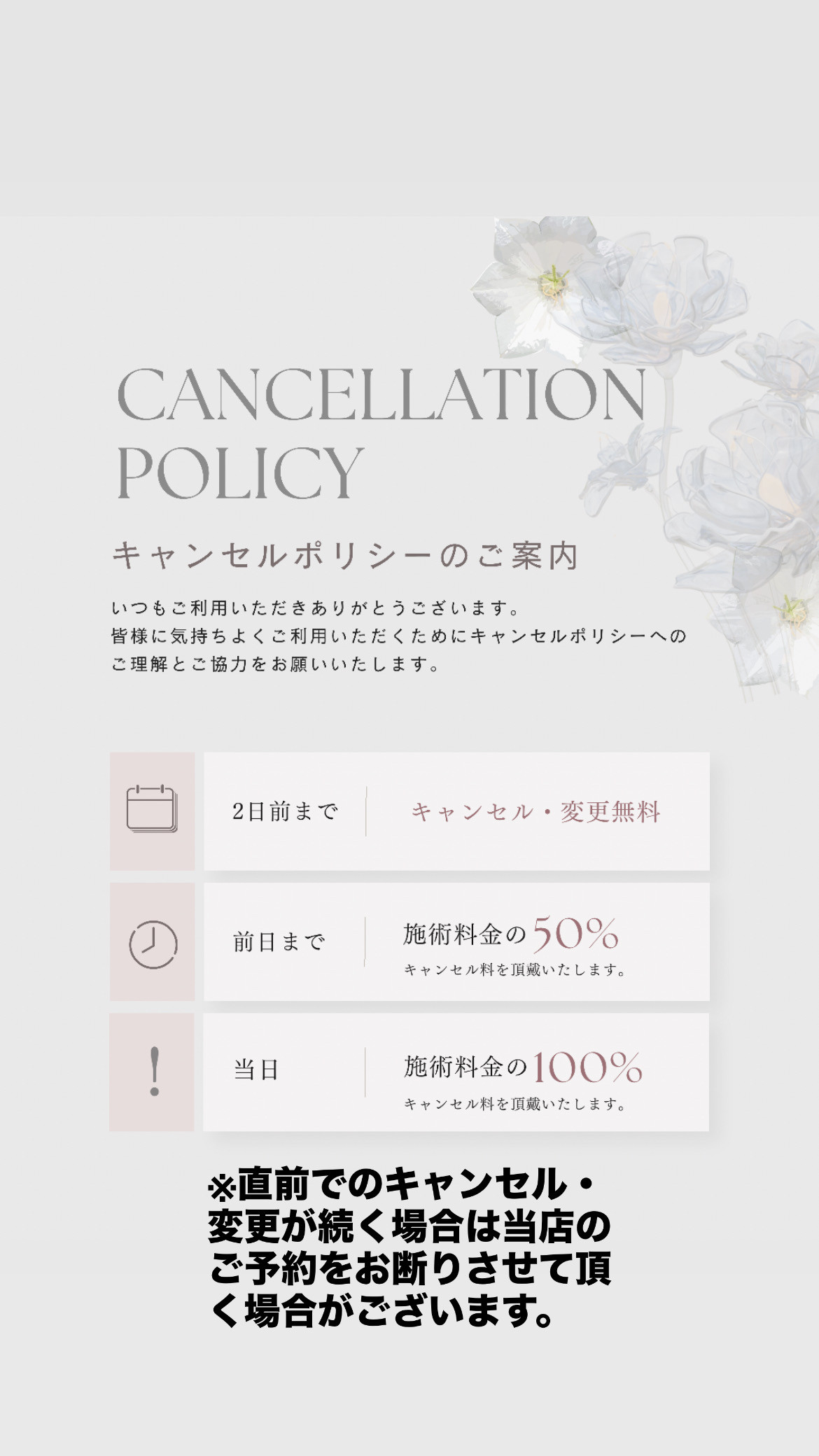 ※大切なお客様へ※
