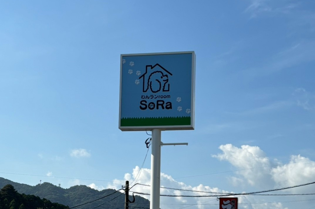 SoRaの看板を目印に