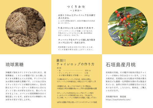 琉球黒糖 石垣島産月桃のコピー_20241004_161155_0000.jpg