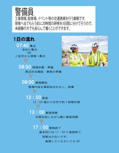 壱日の流れ.png
