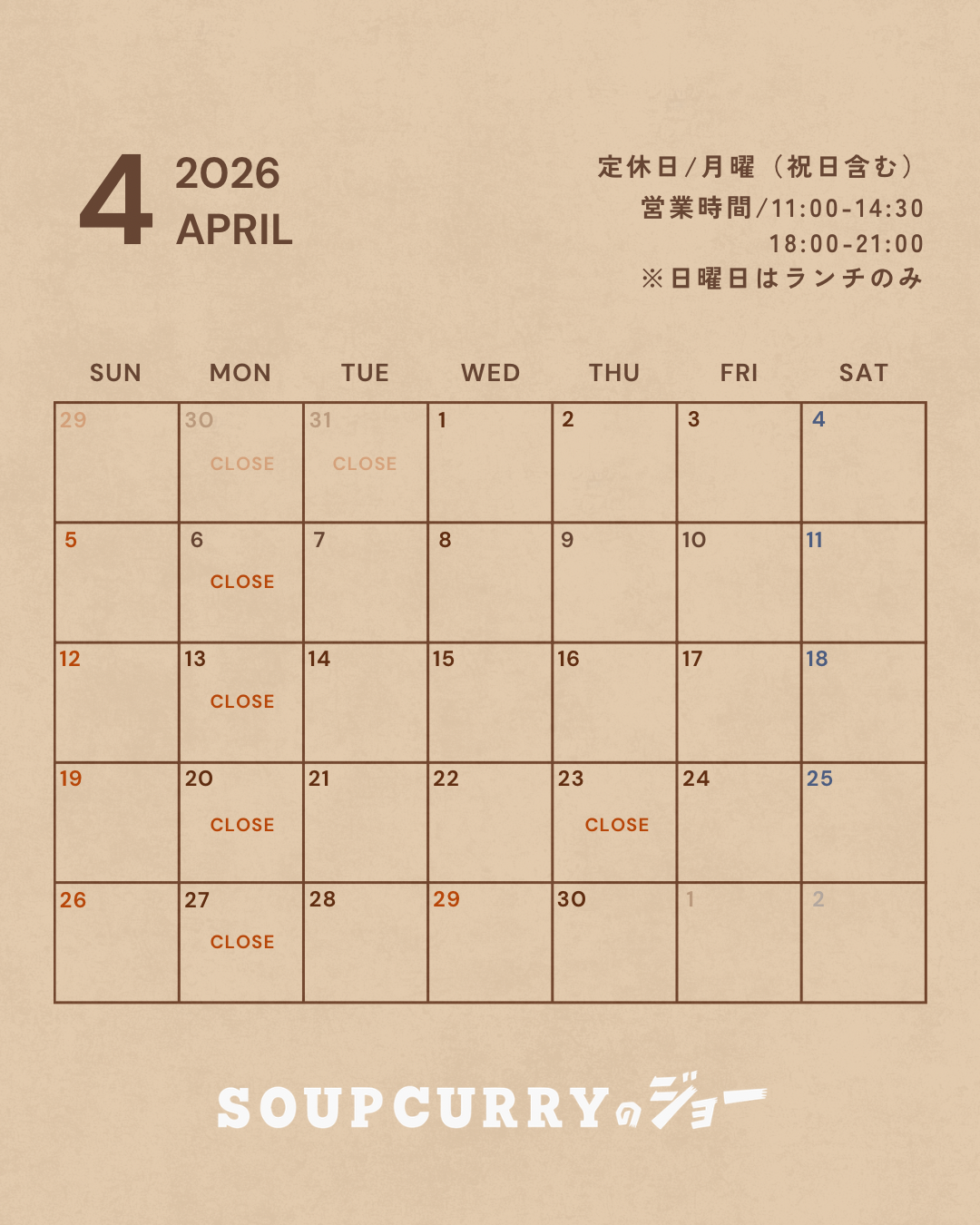 【3月4月休業日のお知らせ】