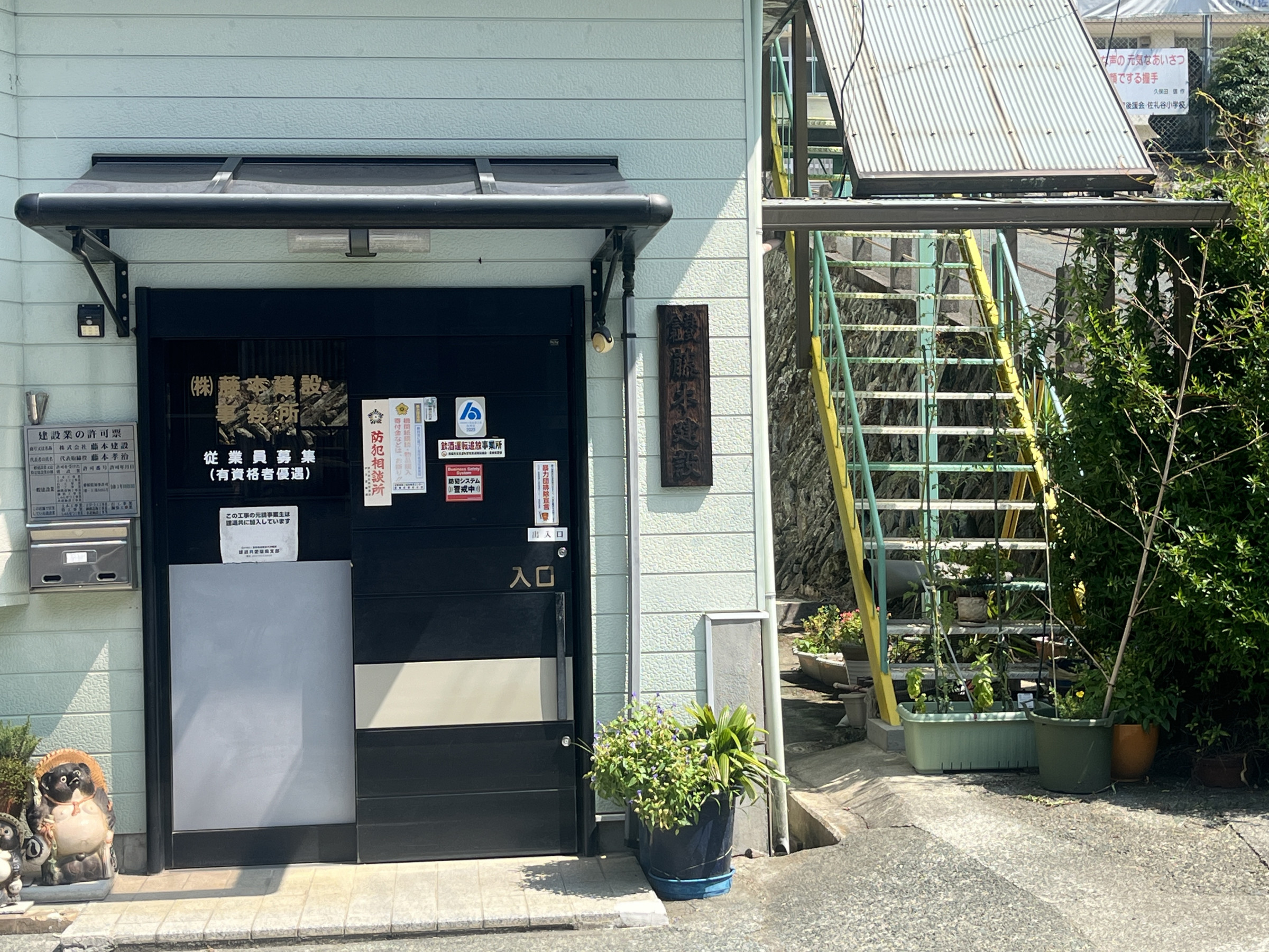 地域に根ざした、誠実な施工