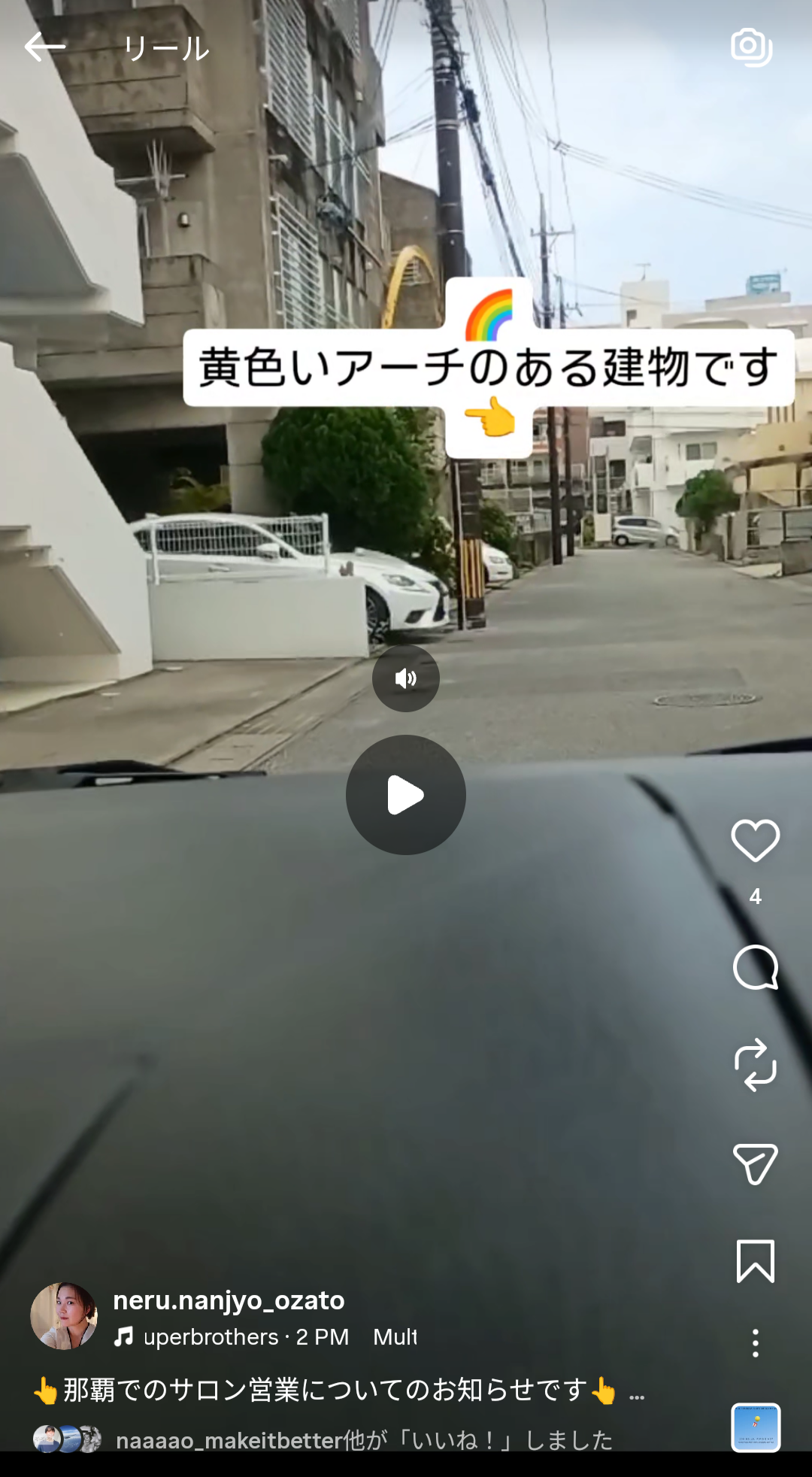 那覇市安謝のサロンでもご予約が可能になりました‼️