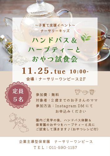 ナーサリーキッズ11月 (2).png