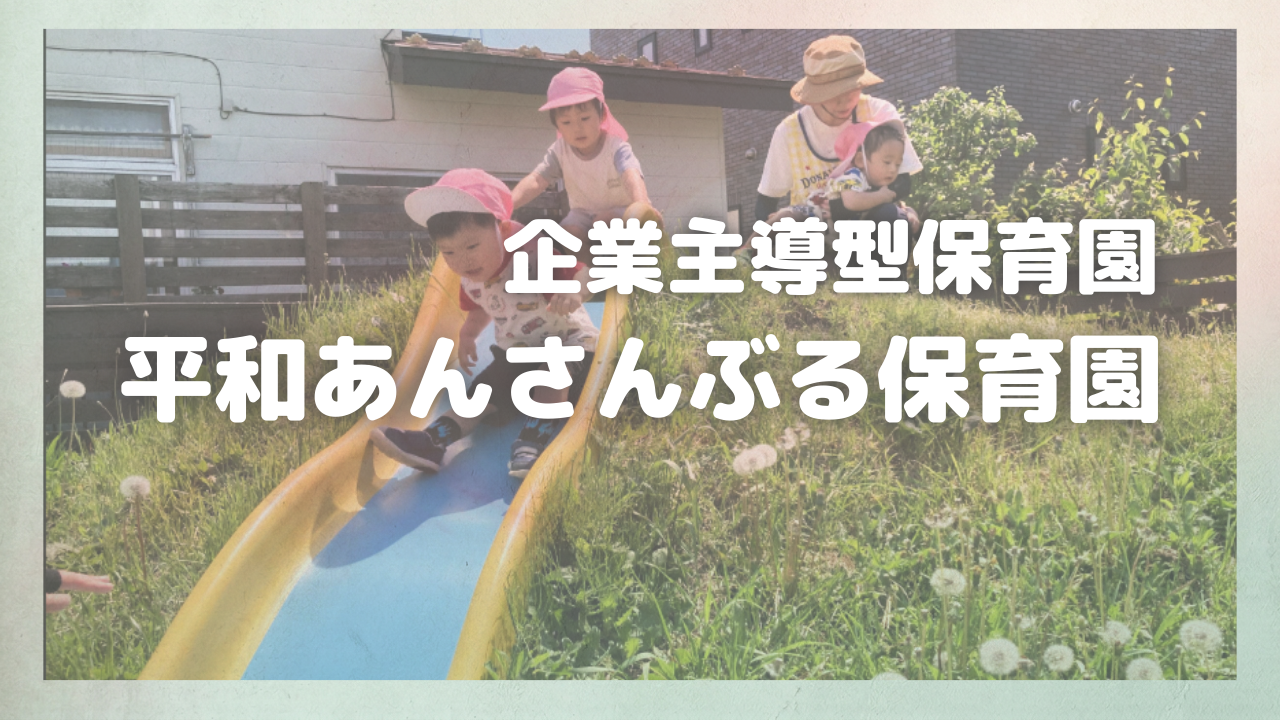 新園名
