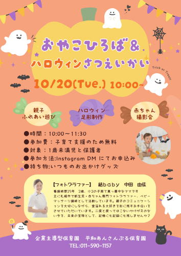 10月告知用チラシ.png