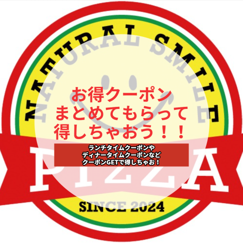 得しちゃお_Square_20250502.png