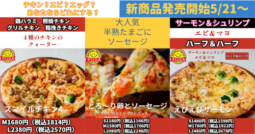新商品価格_Horizontal_20250521 (1).png