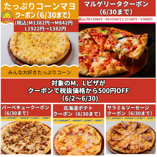 6_２～6_30　500円OFFクーポン_Square_20250528.png