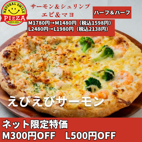 えびえびサーモン特価_Square_20250612 (1).png