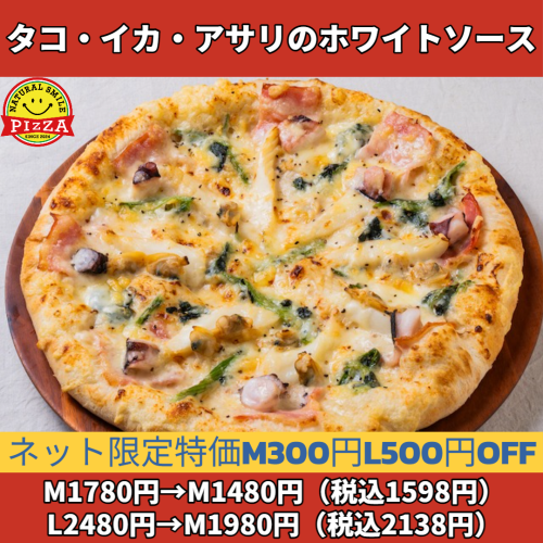 ネット限定特価_Square_20250617.png