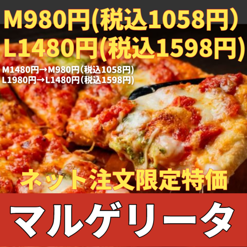 マルゲリータ_20250617_Square_20250617 (1).png