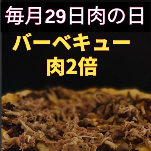 肉の日_Square_20250627.png