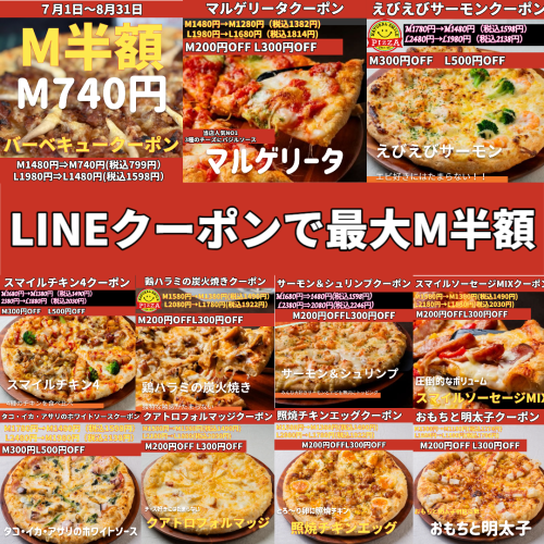 クーポンでお得_Square_20250626.png