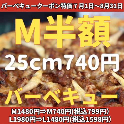 バーベキュー半額_Square_20250626 (2).png