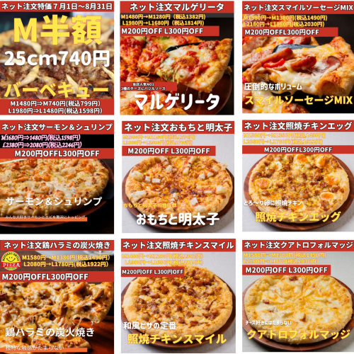 宣伝ネット注文_Square_20250626 (1).png