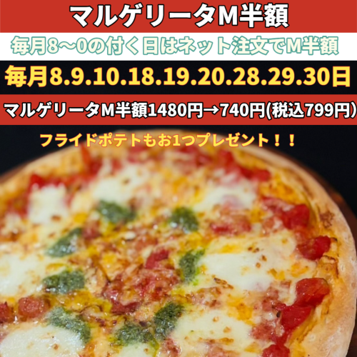 マルゲリータクーポン_Square_20250707 (1).png