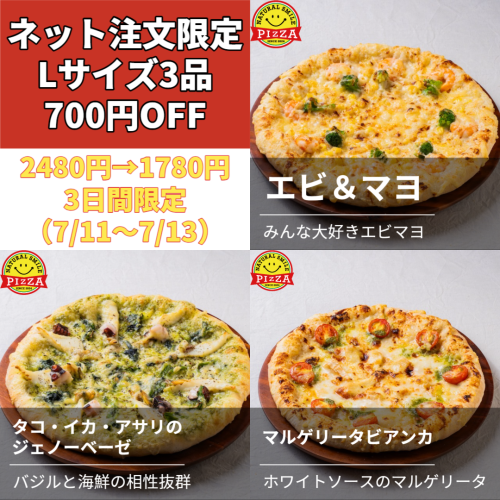 Lサイズ700円OFF_Square_20250711 (1).png