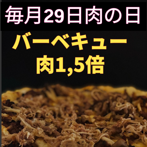 肉の日_Square_20250729.png