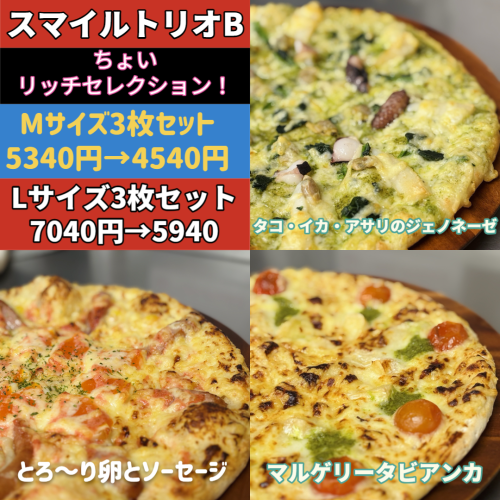 スマイルトリオB