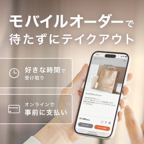 mobileorder_template_sns_pattern3.png