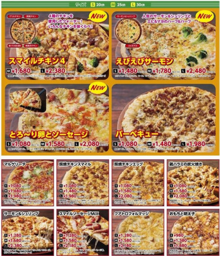 ナチュラルスマイルピザメニュー 表.jpg