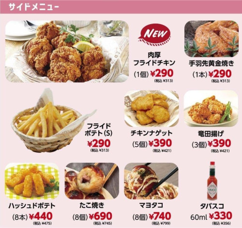 ナチュラルスマイルピザサイドメニュー.jpg