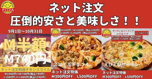 広告ネット注文_Horizontal_20250829.png