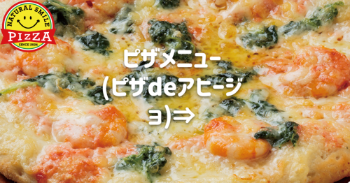 ピザメニューレギュラー_Horizontal_20250904 (5).png