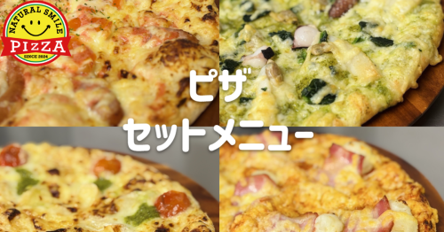ピザメニューレギュラー_Horizontal_20250904 (6).png