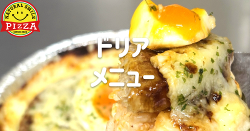 ピザメニューレギュラー_Horizontal_20250904 (7).png