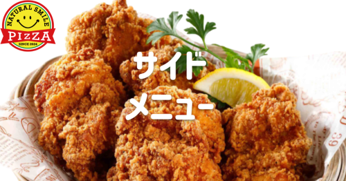 ピザメニューレギュラー_Horizontal_20250904 (8).png